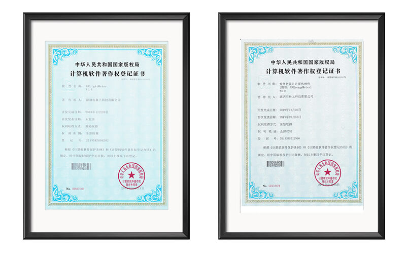 林上软件著作证书