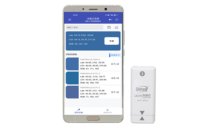 LS170色差仪