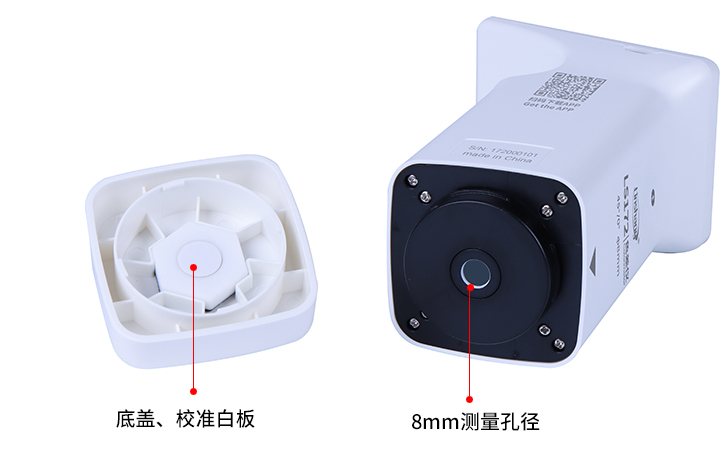 LS172的校准白板