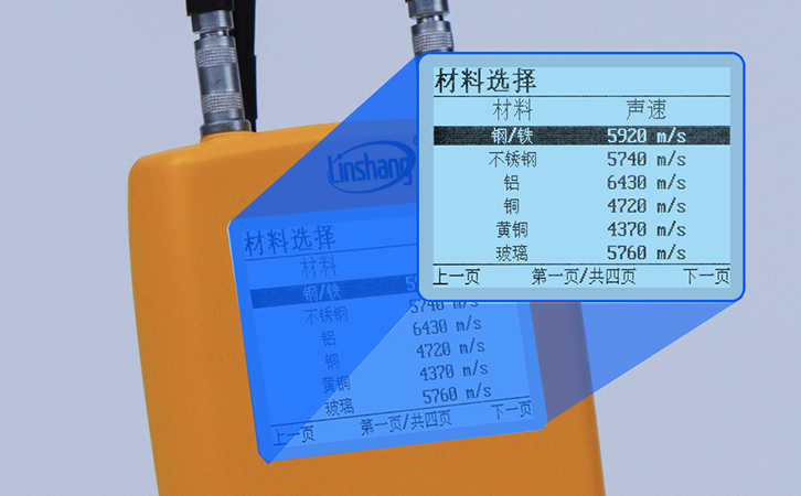 LS213材料选择界面